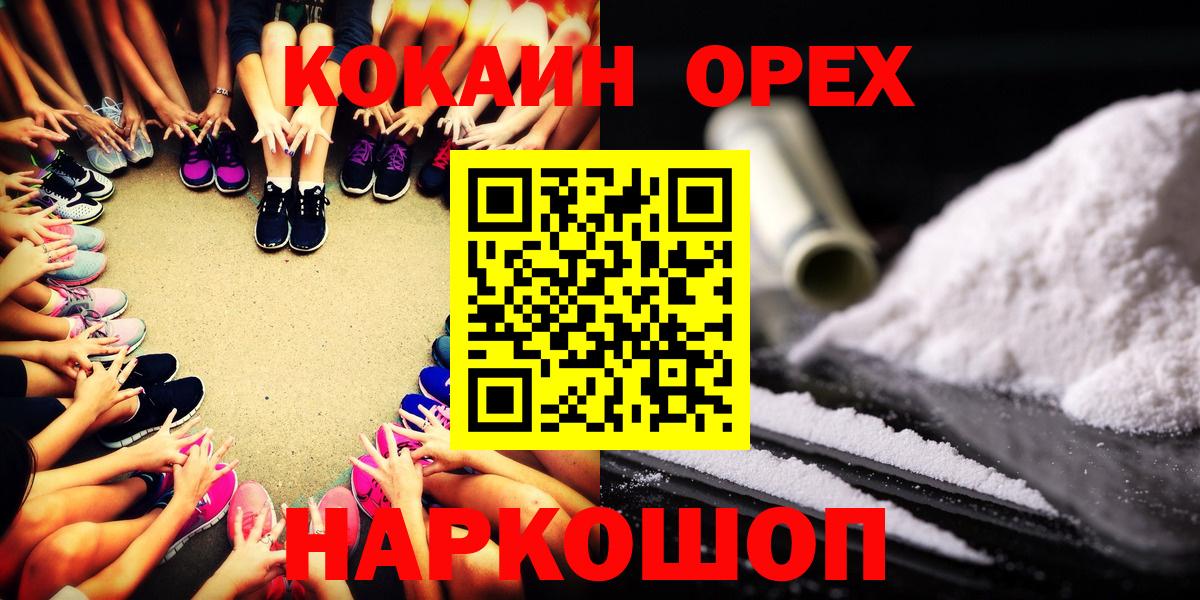 Кокаин Fish Scale Петропавловск-Камчатский