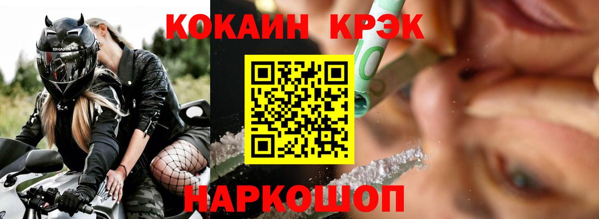 Cocaine VHQ  КОКАИН  Петропавловск-Камчатский  Вход с VPN  COCAIN Fish Scale 