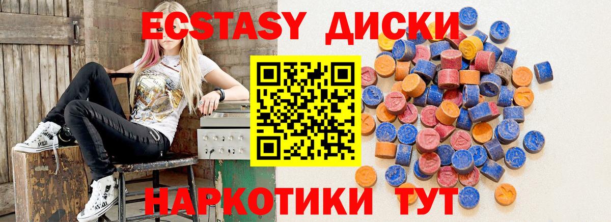 Петропавловск-Камчатский  OMG сайт  Ecstasy 280 MDMA  Вход с VPN  Экстази Cube 