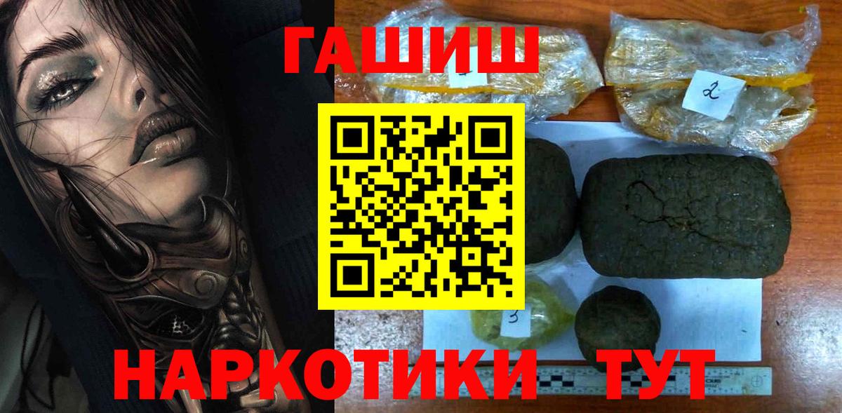 ГАШ гарик  Гашиш Premium  Петропавловск-Камчатский  Вход с VPN 