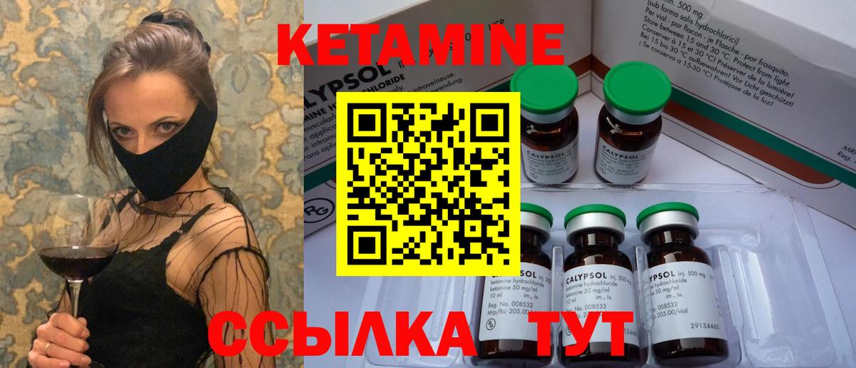 КЕТАМИН VHQ Петропавловск-Камчатский
