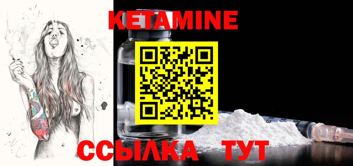 Кетамин VHQ  Вход с VPN  Петропавловск-Камчатский  КЕТАМИН ketamine 