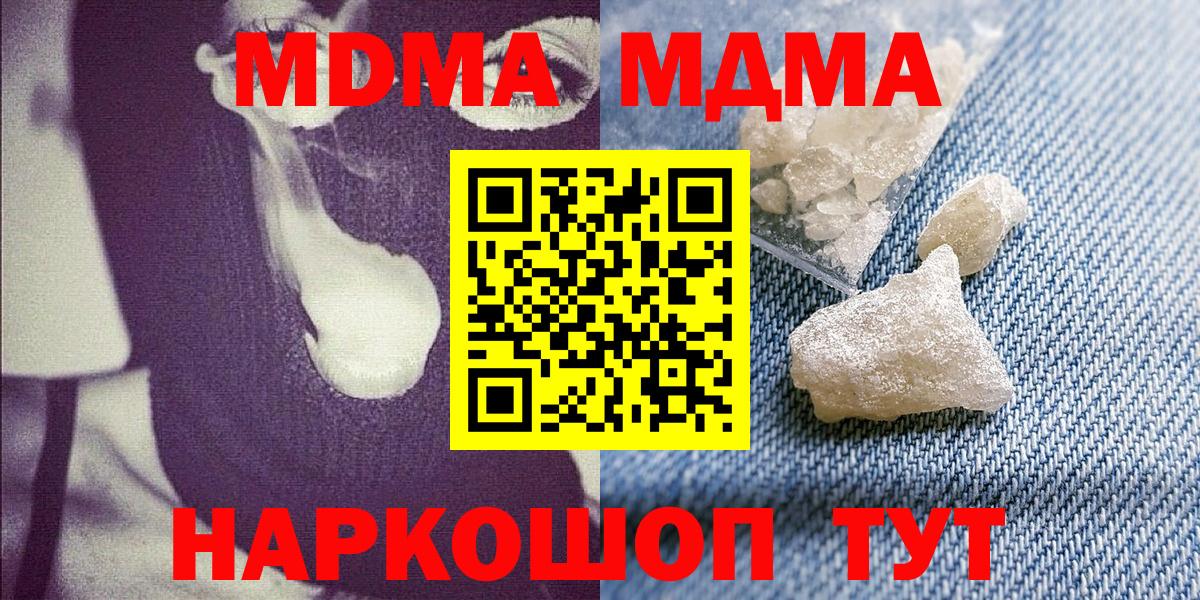 MDMA Molly Петропавловск-Камчатский