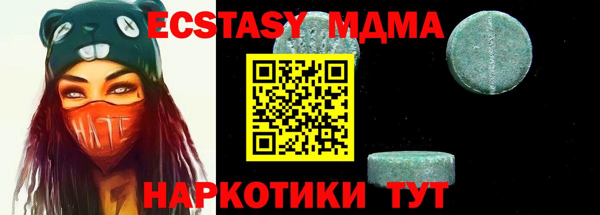 MDMA кристаллы  Вход с VPN  MDMA  Петропавловск-Камчатский 