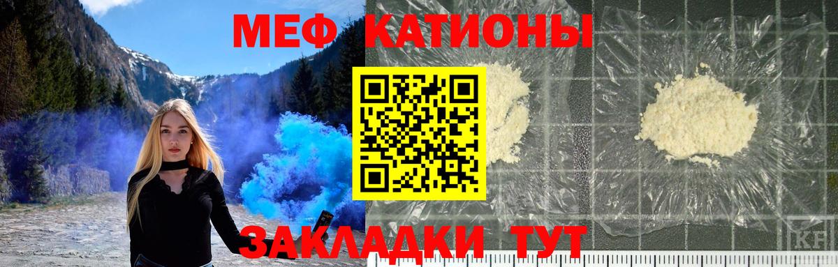 Меф mephedrone  МЯУ-МЯУ  Петропавловск-Камчатский  МЯУ-МЯУ мяу мяу  Вход с VPN 
