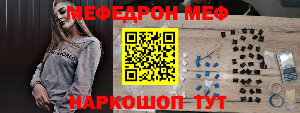 Меф мяу мяу кристаллы Петропавловск-Камчатский