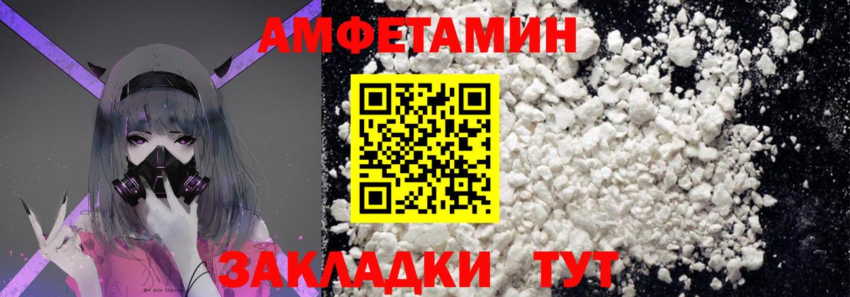 Метамфетамин кристалл Петропавловск-Камчатский