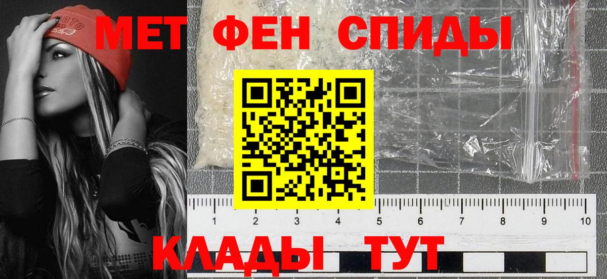 Петропавловск-Камчатский  Метамфетамин мет  Метамфетамин  Вход с VPN  Метамфетамин мет 