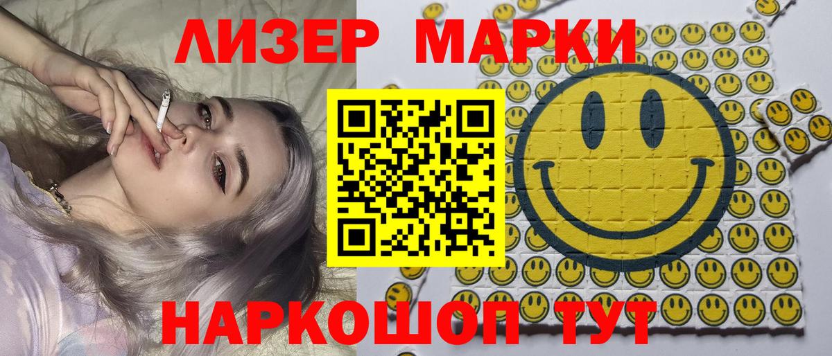 Марки NBOMe 1,5мг Петропавловск-Камчатский