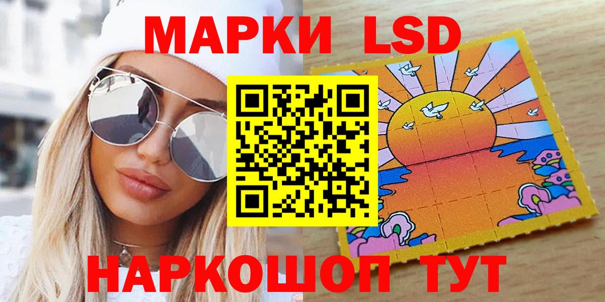 Петропавловск-Камчатский  Марки N-bome 1,5мг  Марки N-bome 1,5мг  Вход с VPN 